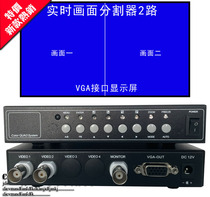 VGA screen splitter 2-way BNC video processor two in and one out full real-time split screen 12V power remote control