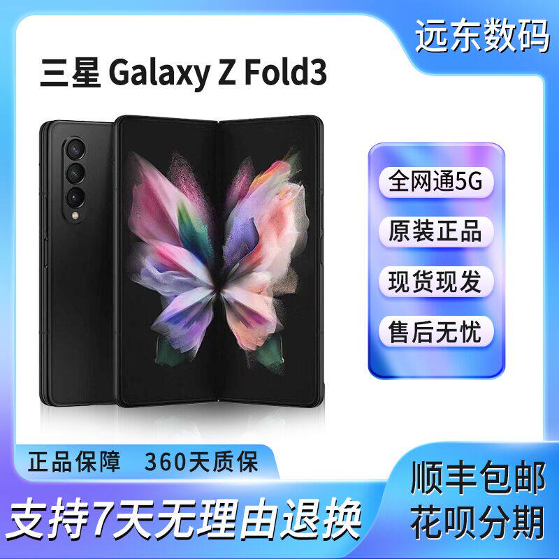 512GB 香港版 Galaxy きこえ Z Fold3 12GB 5G