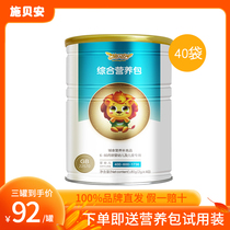 Schbeian nutrition kits infant baby child calcium iron zinc vitamin supplements nutraceutical products 2g * 40 bags