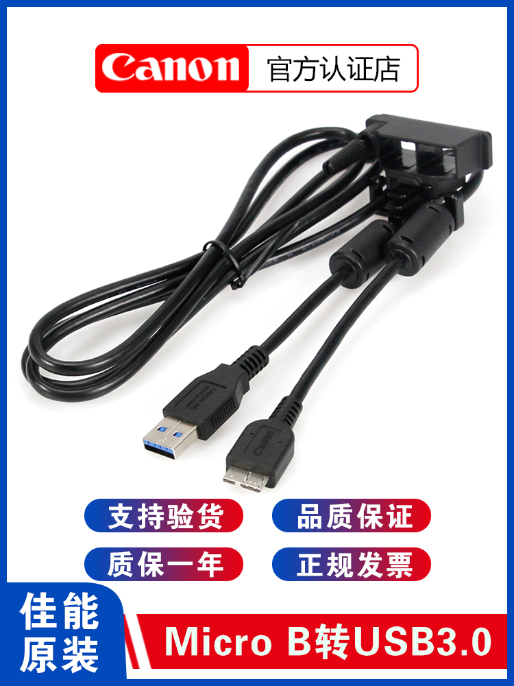 Original Canon SLR EOS 5D4 7D2 II 5DsR 1DX2 camera USB cable IFC-150U