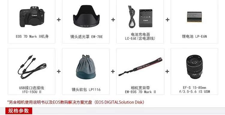 Canon Canon Series Series EOS 7D Mark II Set (15-85mm) Bộ 7D2 15-85 - SLR kỹ thuật số chuyên nghiệp máy chụp hình canon