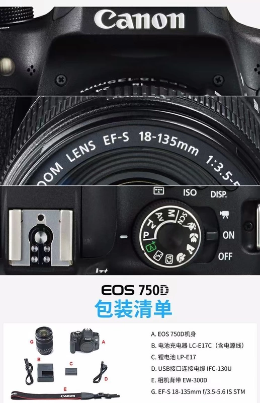 [Cửa hàng được ủy quyền] Bộ máy ảnh Canon 750 DSLR của Canon (18-135mm) - SLR kỹ thuật số chuyên nghiệp