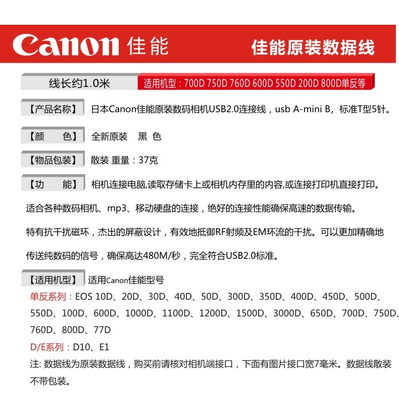 cáp USB chính hãng Canon EOS 650D 77D 700D 750D 760D 600D 550D 200D 800D SLR - Phụ kiện máy ảnh kỹ thuật số túi national geographic