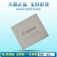 pin máy ảnh canon Original / Canon tế bào NB4L IXUS 75 130 120 117 255 230HS NB4L - Phụ kiện máy ảnh kỹ thuật số túi máy ảnh đeo chéo