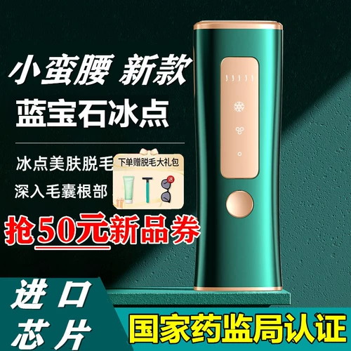 Медицинский класс сапфировый замораживание безболезненного удаления волос Инструмент фотон кожа отбеливание кожи IPL Портативный инструмент красоты Удаление волос