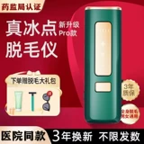 Медицинский класс сапфировый замораживание безболезненного удаления волос Инструмент фотон кожа отбеливание кожи IPL Портативный инструмент красоты Удаление волос