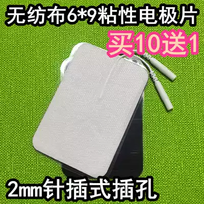 6*9 electrode medium frequency physiotherapy instrument treatment instrument general electrotherapy massage acupuncture non-woven sticky sticky post message board