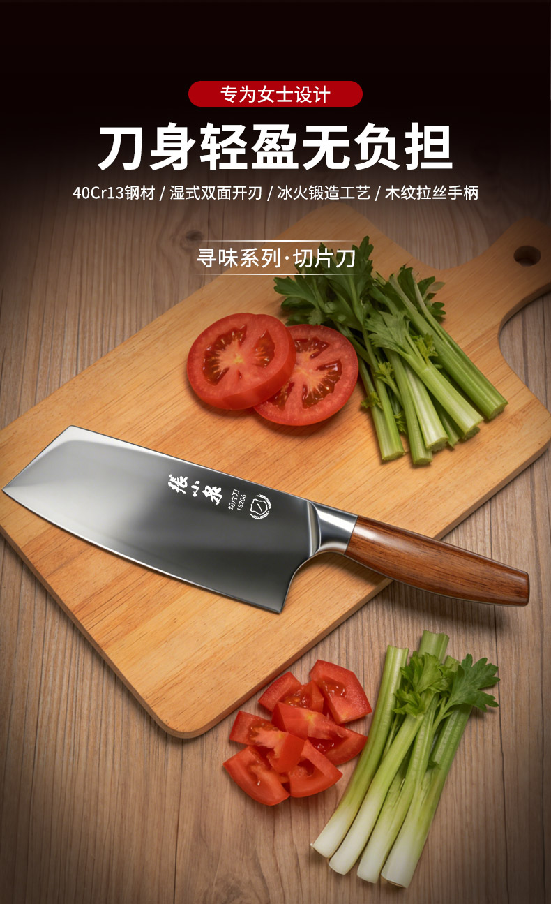 安享好物 安享B级多用刀-张小泉寻味 女士三德刀  