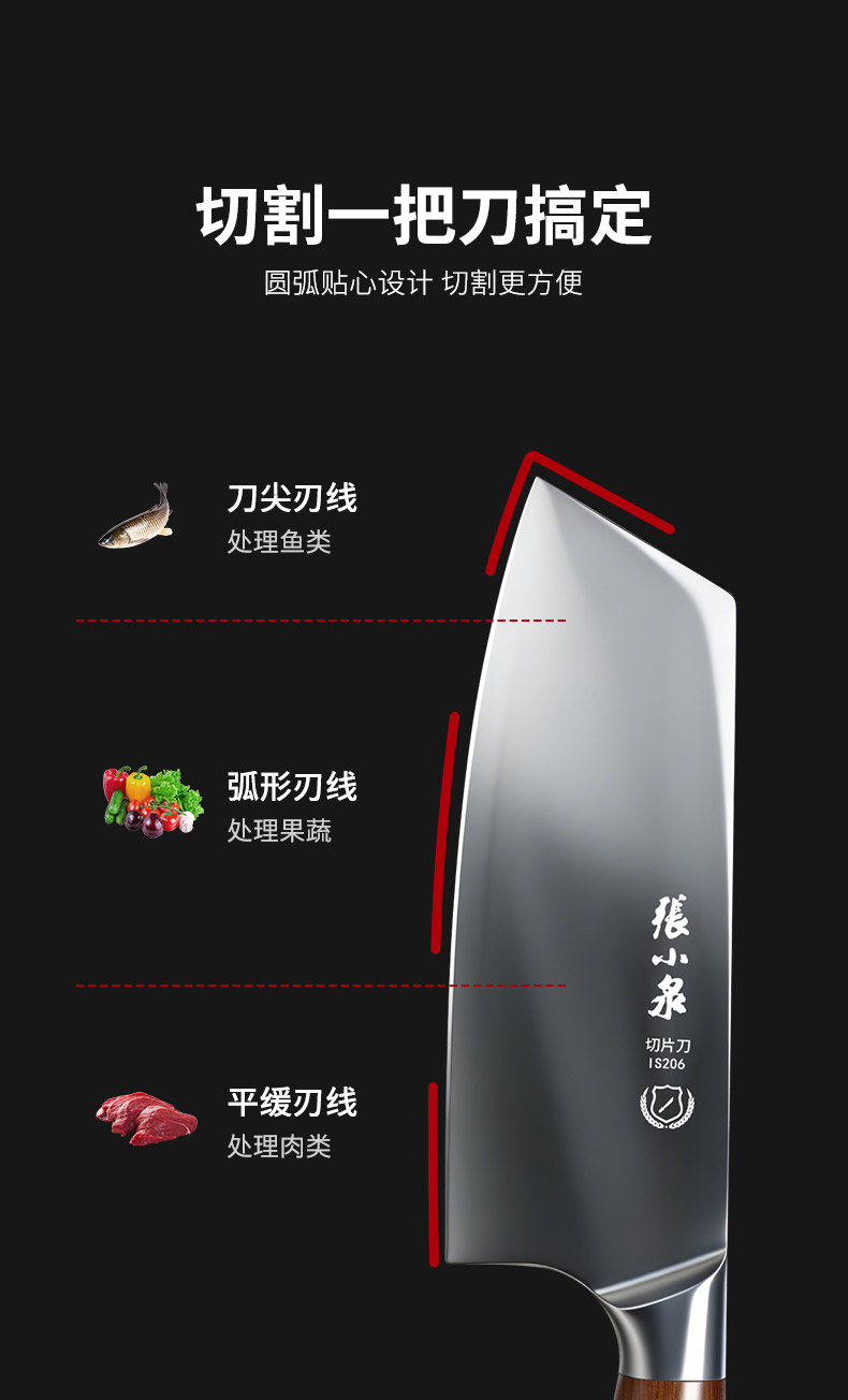 安享好物 安享B级多用刀-张小泉寻味 女士三德刀  
