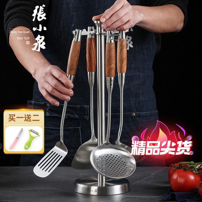 Zhang Xiaoquan pot spatula set stainless steel kitchen kitchen utensils spat spoon full household colander soup spoon thick stir-fry spoon