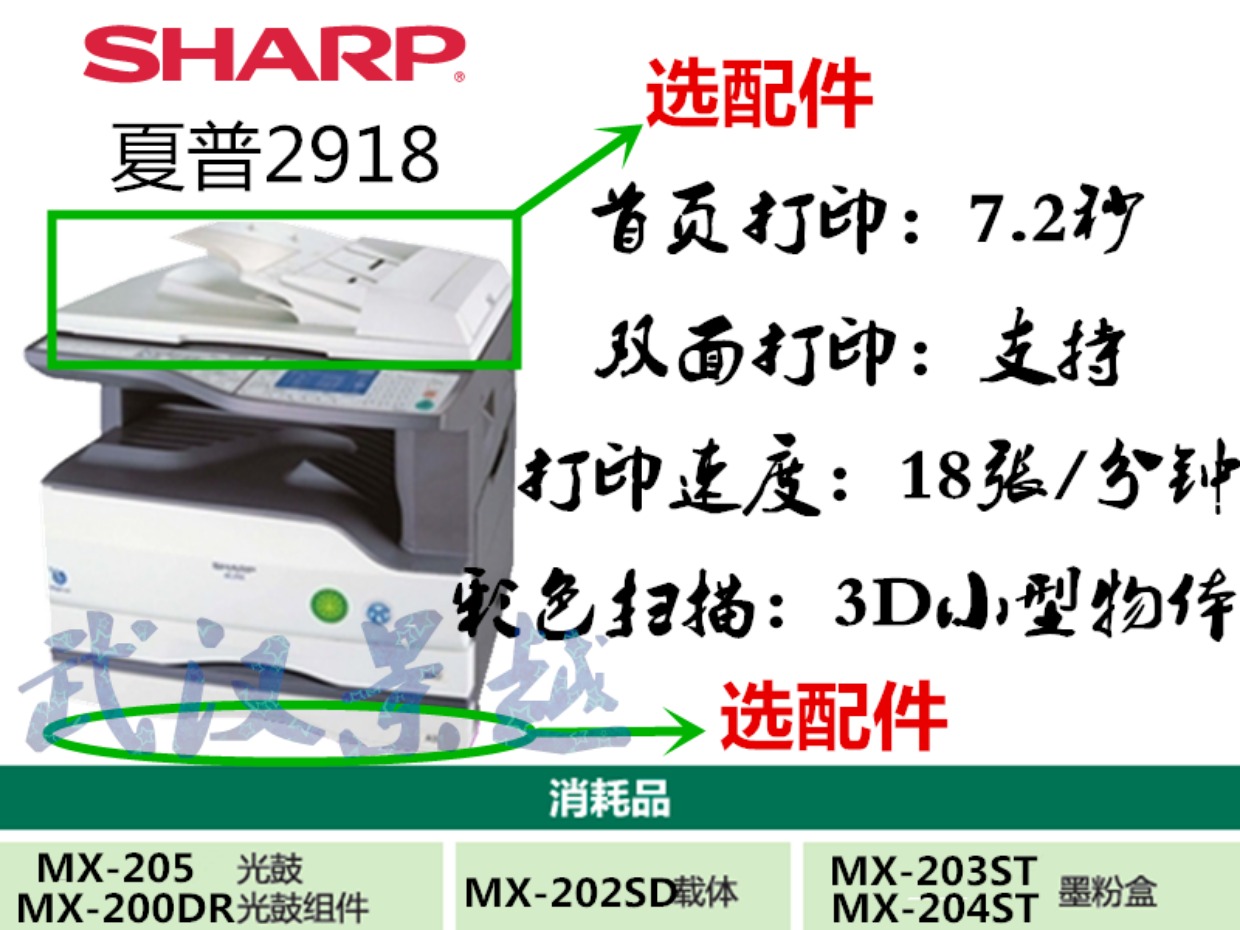 Sharp Sharp sử dụng máy photocopy đa năng kỹ thuật số hai mặt A3 2048S 4818s 4821D