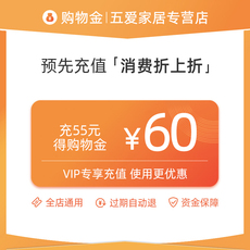 家庭环境清洁购物金 购物金【充值尽享折上折】