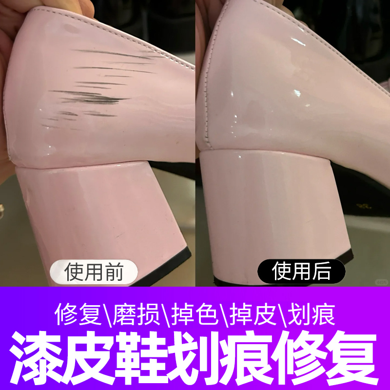 Patent Leather Shoe Scratch Repair and Black Stain Remover for Sneakers Like White Daddy Sneakers, a Magic Tool for Removing Black Marks and Stains from Patent Leather Shoe Edges