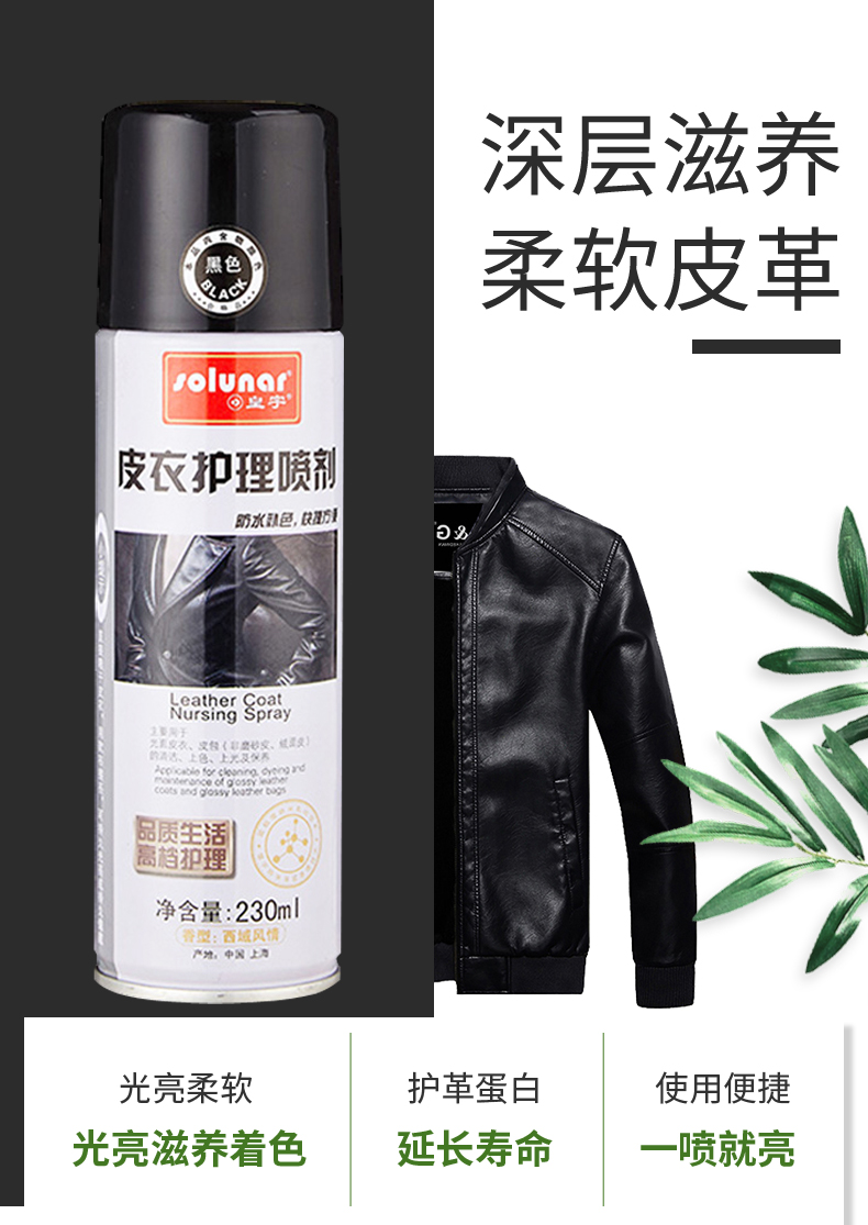 xi đánh giày bóng Quần áo da Huangyu chăm sóc chất lỏng phun không màu da bảo dưỡng da áo khoác da sạch kính màu đen phổ quát - Nội thất / Chăm sóc da xi dưỡng áo da