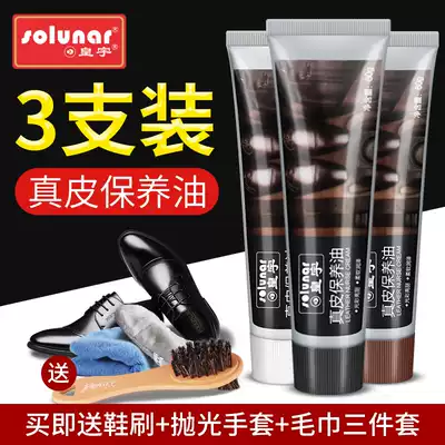 Huangyu black leather shoe polish Colorless brown brush Leather maintenance shoe polish shoe brush Solid advanced universal shoe polishing artifact