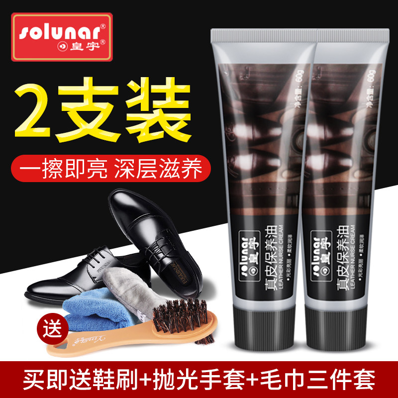 Huangyu leather maintenance oil Leather shoe polish Brown colorless black shoe polish Advanced universal shoe brush integrated shoe polishing artifact