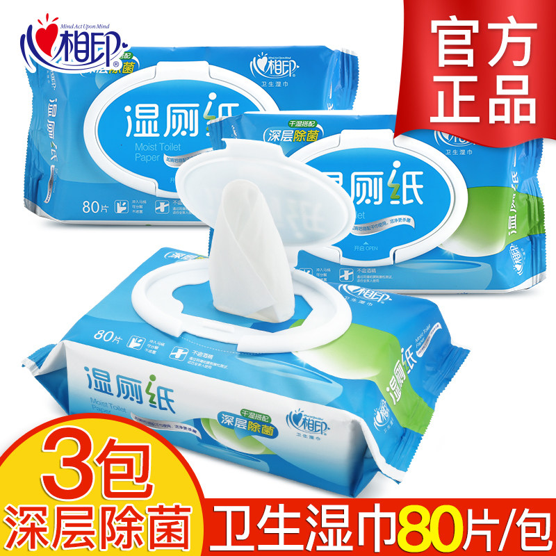 Heart Phase Print Wet Toilet Paper Private cleaning Sterilized Wet Towels Portable with lid 80 pieces 3 packs of adult wet towels Family dress