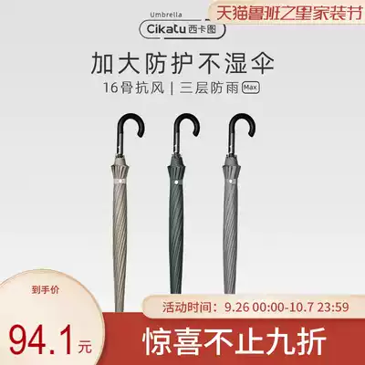 Cikatu Sikatu 635x16k long handle umbrella 16 bone MAX automatic curved handle umbrella large men double umbrella custom
