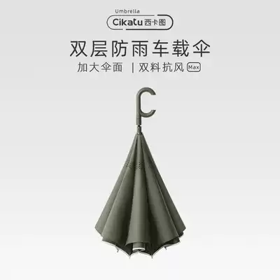 Cikatu Sikatu 585-685x8k double-layer long handle reverse umbrella men's folding large car straight handle umbrella