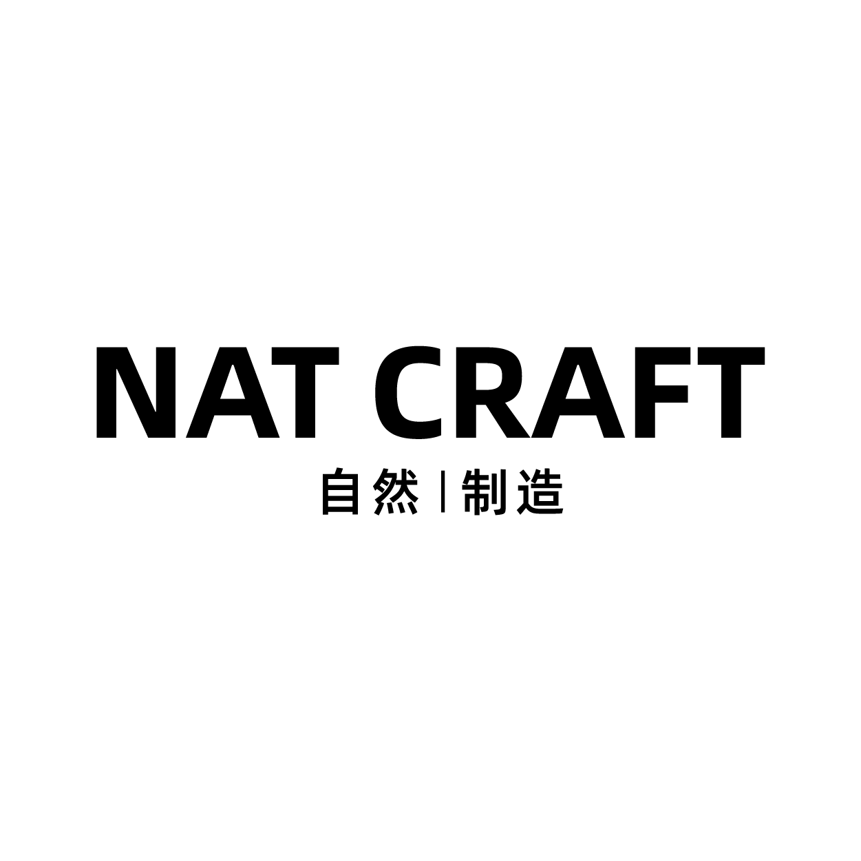 NAT CRAFT自然制造