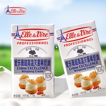(Tower light cream 1L*2 bottles)French Aloft animal whipped cream Home baking cake framed milk