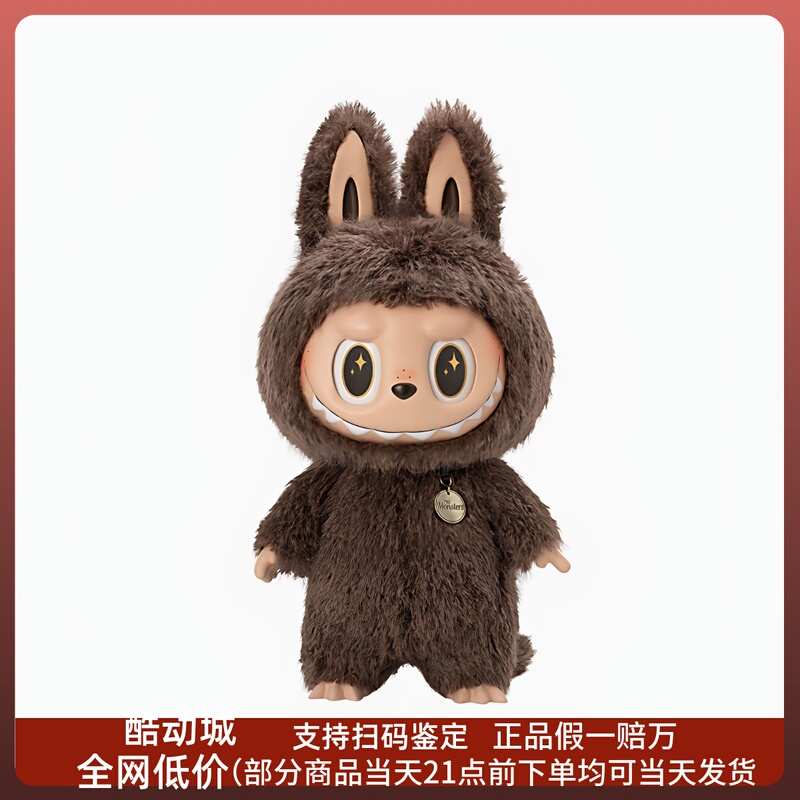 [Ten Billions] Bubble Mart Zimomo 58cm Big Doll I Found Vinyl Face Doll Gift Labubu