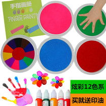  Childrens finger painting and printing mud Palm painting and printing pad mud Kindergarten graffiti large plate color safe non-toxic and washable