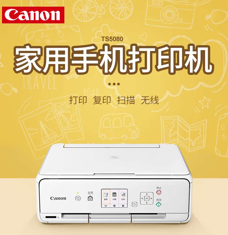 Canon TS5080 máy in phun màu máy in giấy máy ảnh nhà A4 giấy điện thoại di động không dây wifi sao chép quét - Thiết bị & phụ kiện đa chức năng