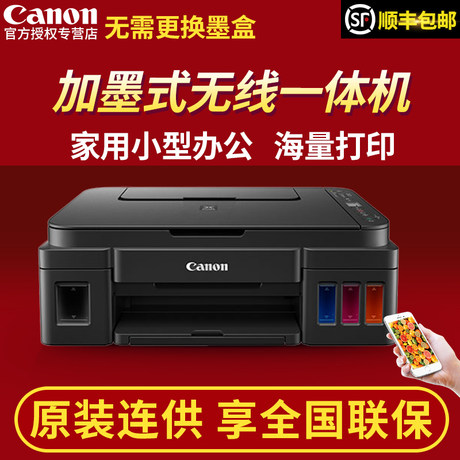 hp 4810 printer