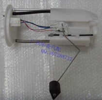 Mitsubishi Outlander EX gasoline pump Jinjie fuel pump Jinxuan gasoline pump assembly (2 drive)