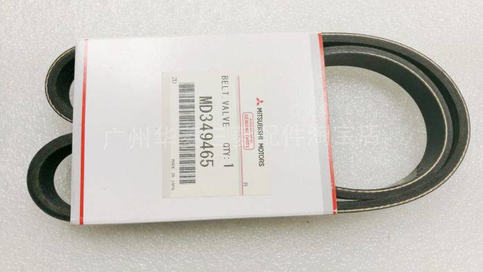 Mitsubishi N84 China Space Lingyuan Fan Belt Air Conditioning Belt Steering Machine Supporting Pump Belt