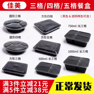 Jiamei round 1000ml disposable lunch box delivered packing box two squares, three squares, four squares, five squares, three squares, American style