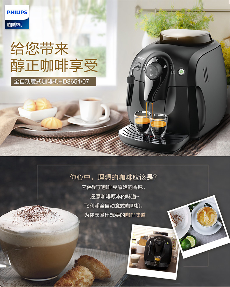 may pha cafe Philips Philips HD8651 hoàn toàn tự động tập trung vào người tiêu dùng và máy pha cà phê nhập khẩu đầy đủ của Ý - Máy pha cà phê máy pha cà phê nuova simonelli