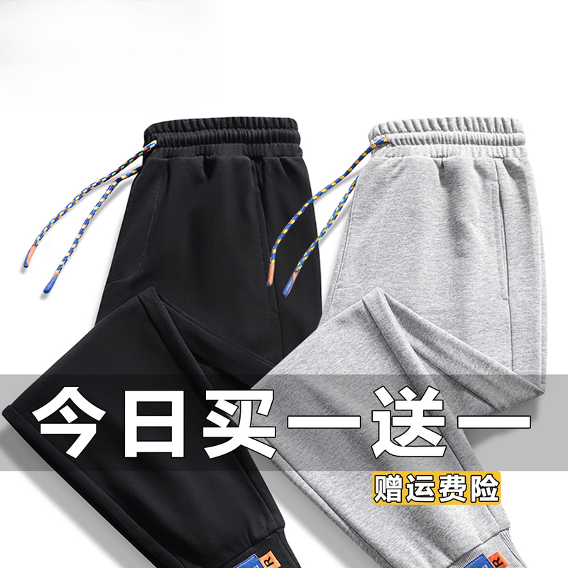 Cui Wanzhi 2-Pack Spring and Autumn Loose Versatile Sweatpants Trendy Men's Cotton Joggers Casual Pants