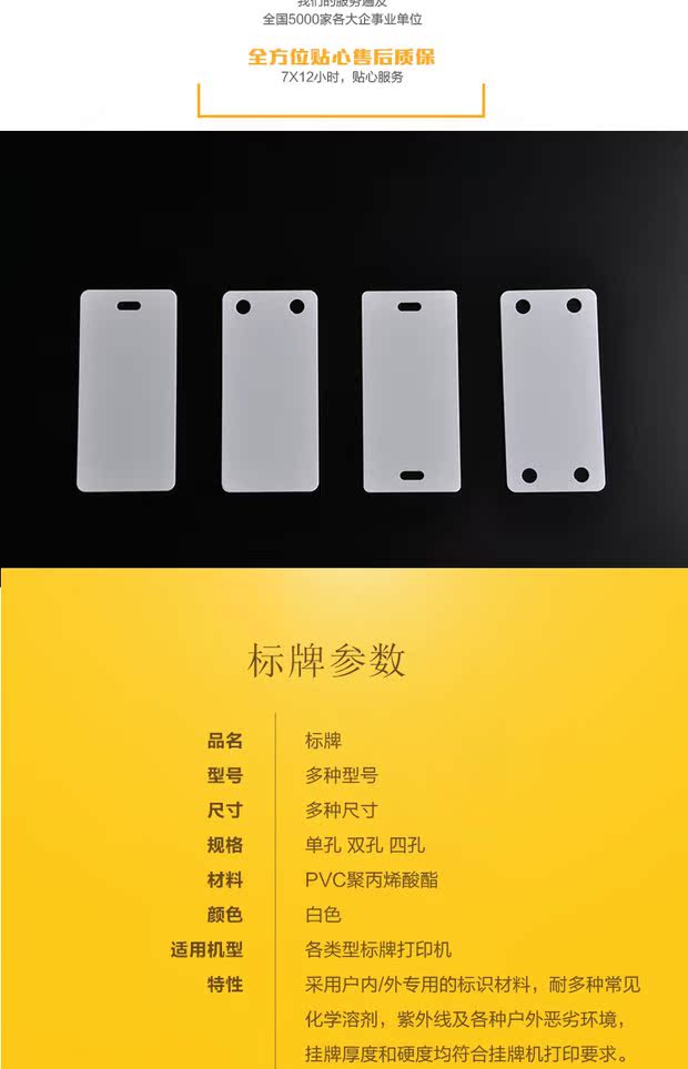 Biển báo cáp 淼 54 * 86 một loạt các thông số kỹ thuật Danh sách trống PVC có thể được tùy chỉnh xử lý bảng tên cáp truyền thông tùy chỉnh - Thiết bị đóng gói / Dấu hiệu & Thiết bị