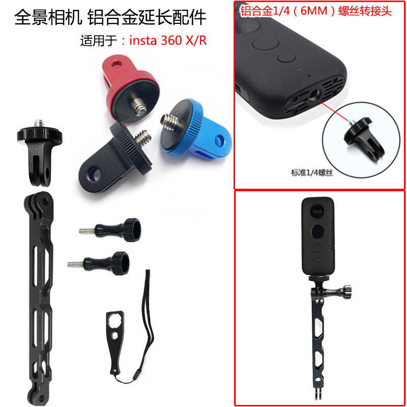 Aluminum Alloy 1 4 Screw Adapter for insta360oneX R Car Mount Extension Rod GoPro Accessories