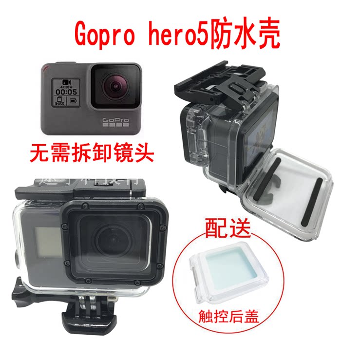 Gopro accessories hero56 7black waterproof case new non-removable lens diving with touch screen back cover drop case