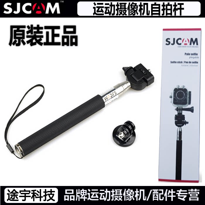 SJCAM Mountain dog SJ4000 Ant gopro action camera Camera accessories Selfie stick Handheld rod Fixed rod