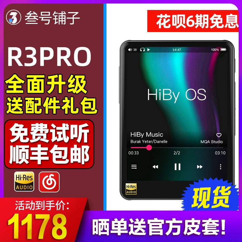 Phát hiện người chơi HiBy Haibei R3 R3pro cân bằng cơn sốt hifi DSD di động Bluetooth ldac - Trình phát TV thông minh