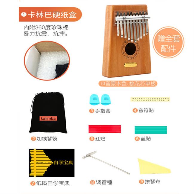 Người mới bắt đầu Kalimbaqin 17 ngón tay cái piano 10 ngón ngón tay đàn piano ngón tay mà không cần học nhạc cụ - Nhạc cụ phương Tây đàn guitar fender