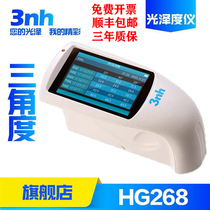 3nh triummetric HG268 glossiness instrument 20 60 85 triangular degree glossometer metal light brightness tester