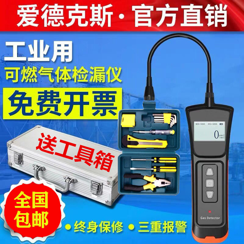 Love Dex ADKS-1 (EX) Portable Combustible Gas Leak Detector Gas Methane Gas Methane 