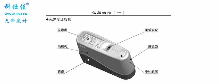 Máy đo độ bóng thông minh Keshijia MG6/26/68/268-F2 Máy đo độ bóng ba góc 20/60/85 độ