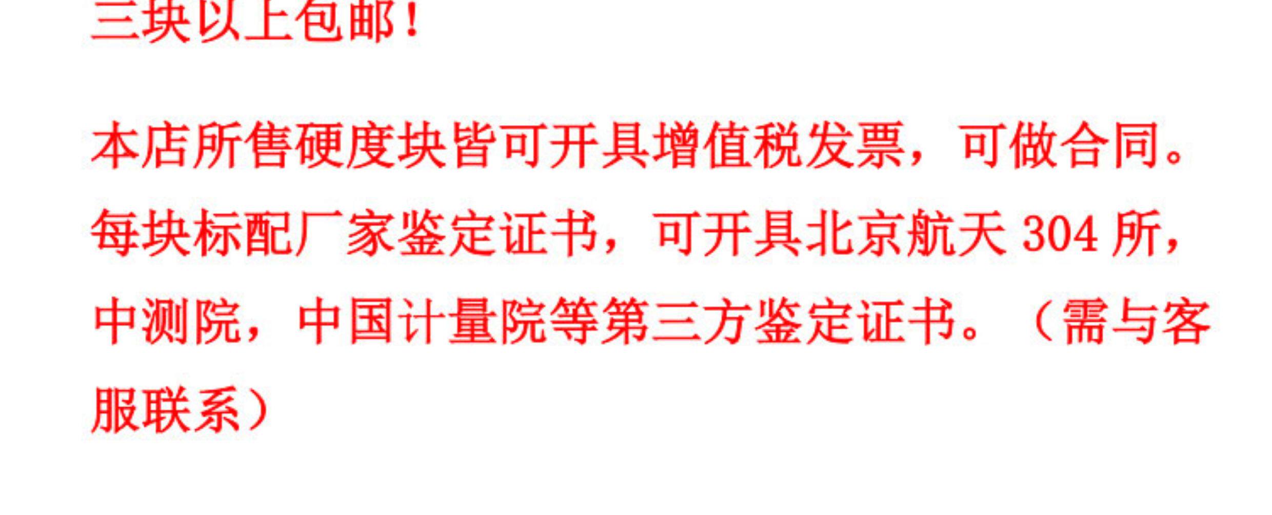 Твердомер 钻石牌a型邵氏硬度块橡胶硬度计 标准块塑料硬度块 d型海绵硬度块 Diamond Brand