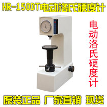 Electric Lowell hardness tester HR-150DT Metallic Los hardometer HRC hardometer manufacturer direct