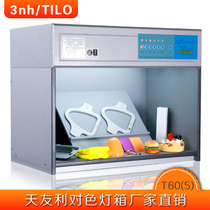 Day-friendly TILO standard light source box for color light box T60 (5) Five light source standard light source light box