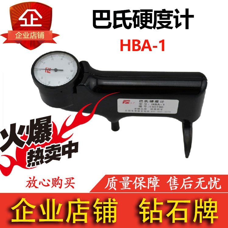 Diamond card HBA-1 934-1 Bahs hardness tester aluminum mold and aluminum extrusion material Standard hardness tester