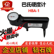 Diamond card HBA-1 934-1 Bahs hardness tester aluminum mold and aluminum profile Standard hardness tester
