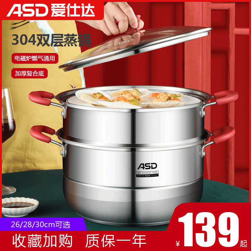 Axdad steam boiler household 304 stainless steel size double multi - layer thickening large steam cage electromagnetic stove
