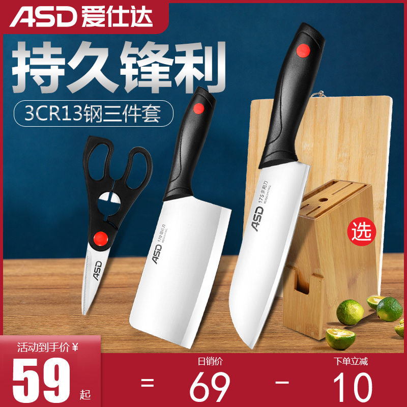 Ai Shida Knife Set Chopping Knife Kitchen Household Stainless Steel Meat Cleaver Slicing Knife Cutting Board Combination Three-piece Set